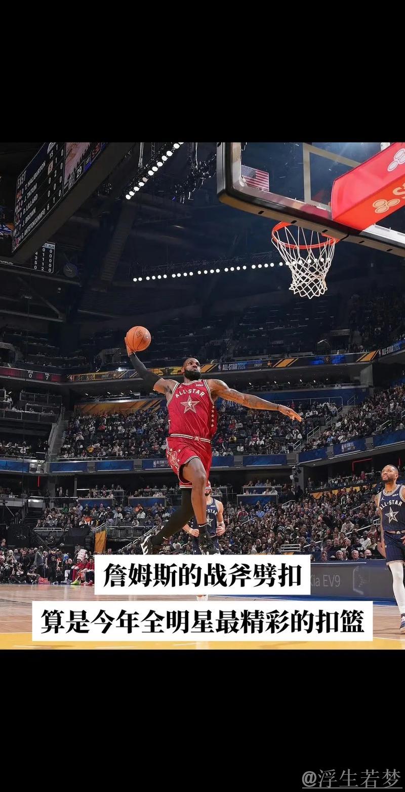 东契奇妙传快攻 詹姆斯战斧扣篮